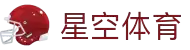 星空体育官方入口 - 官方体育内容与多端访问